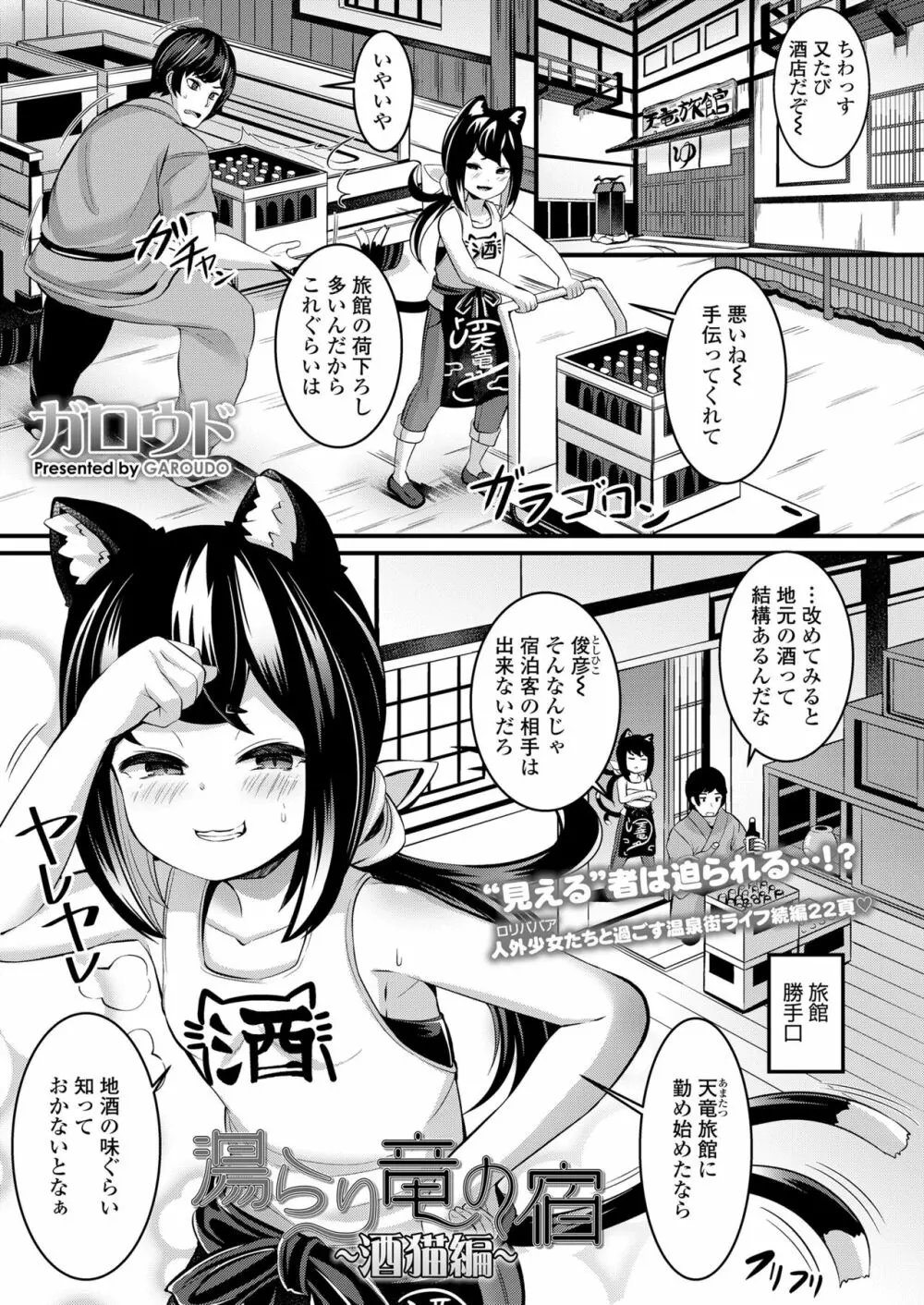 永遠娘 13 Page.135