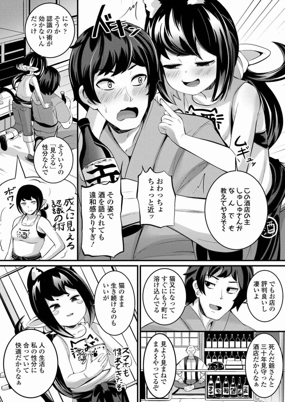 永遠娘 13 Page.136