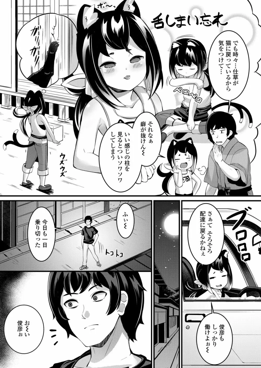 永遠娘 13 Page.137