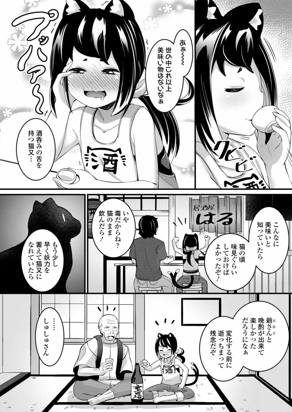 永遠娘 13 Page.139