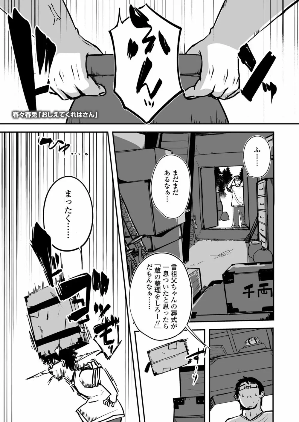 永遠娘 13 Page.157