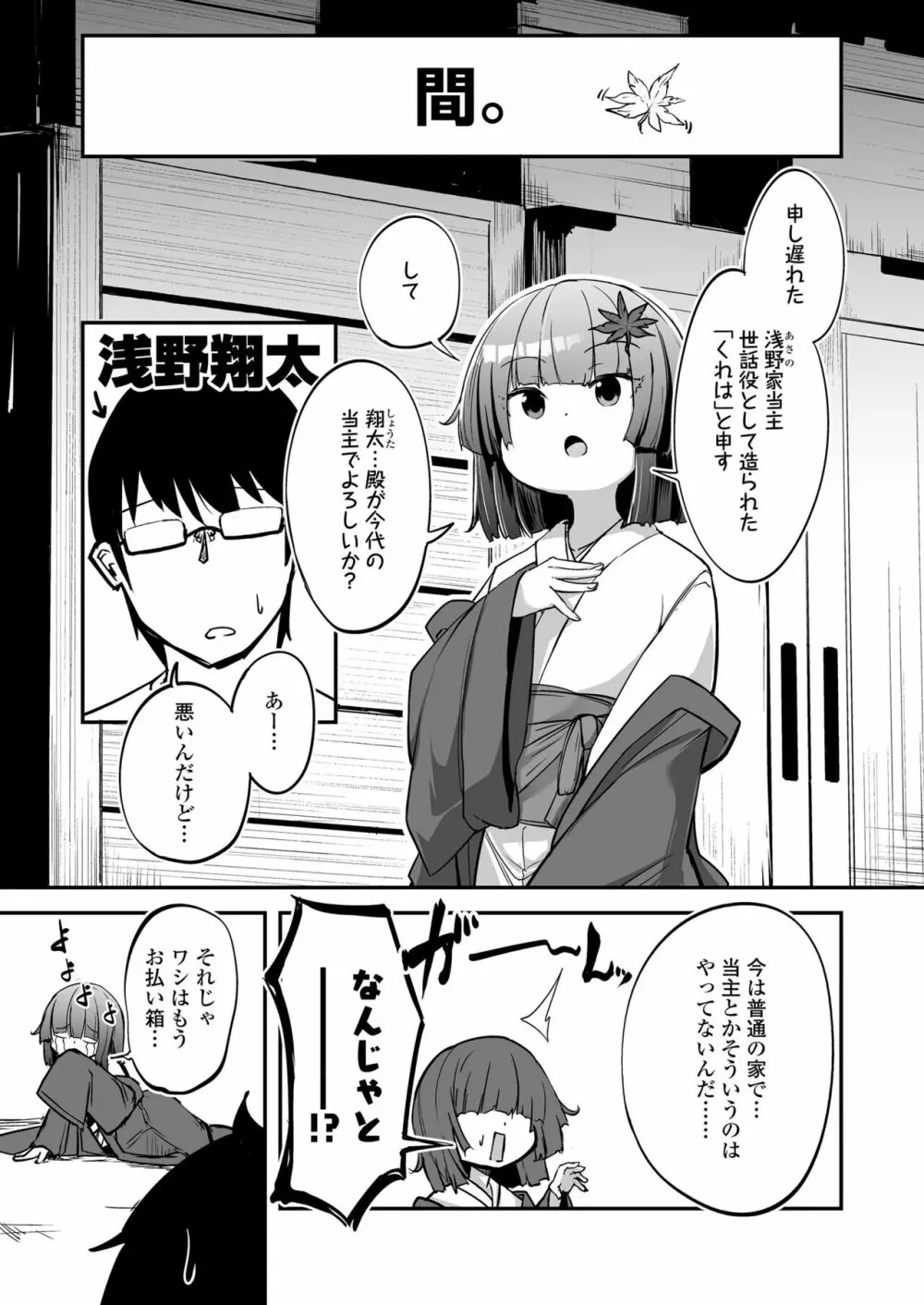 永遠娘 13 Page.161