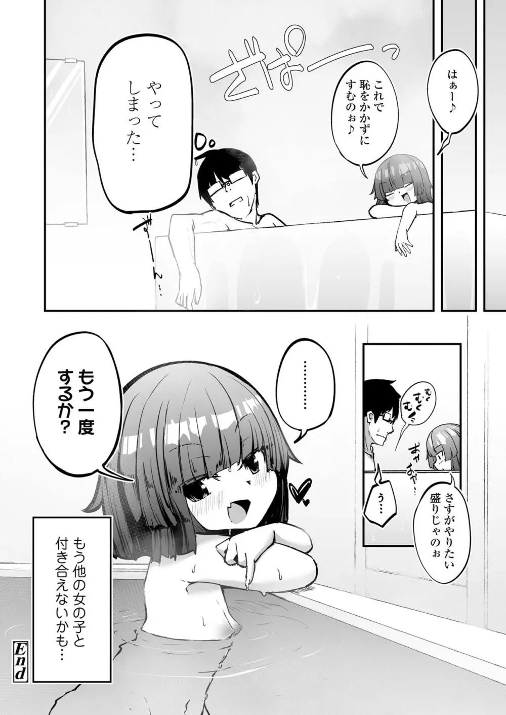 永遠娘 13 Page.180