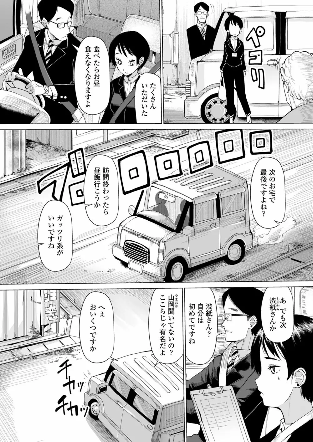 永遠娘 13 Page.182