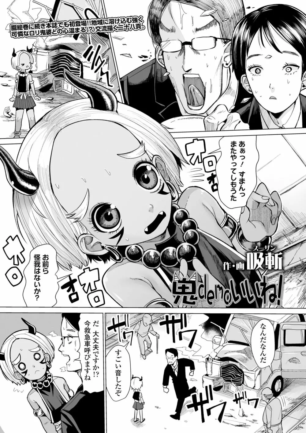 永遠娘 13 Page.185