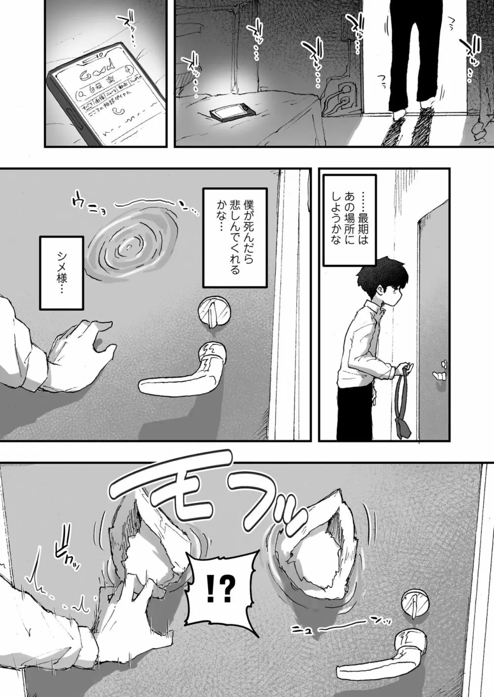 永遠娘 13 Page.213