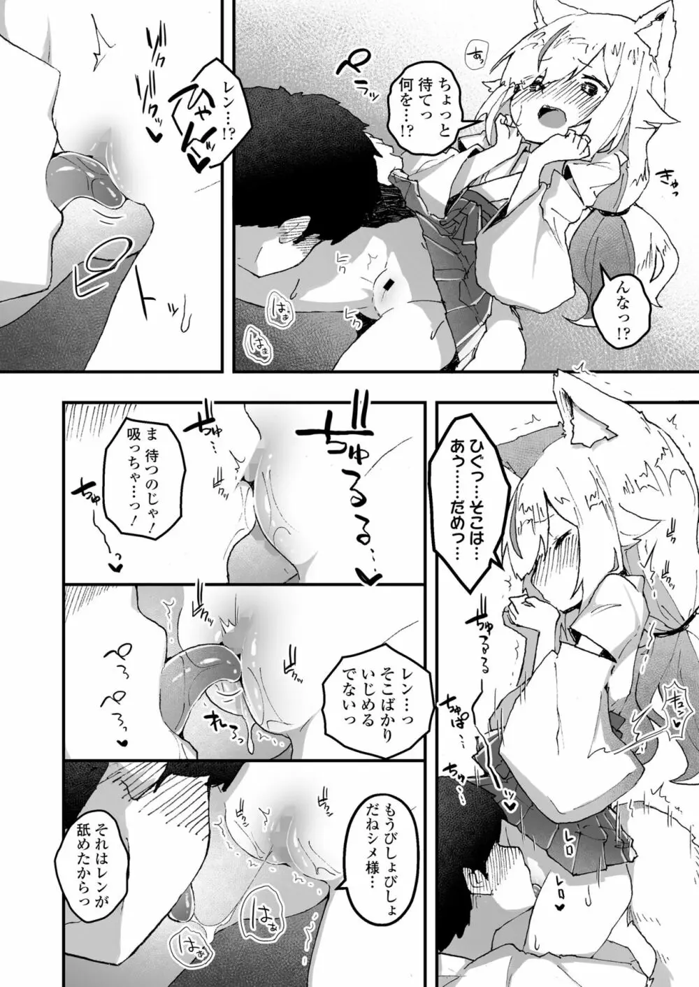 永遠娘 13 Page.218