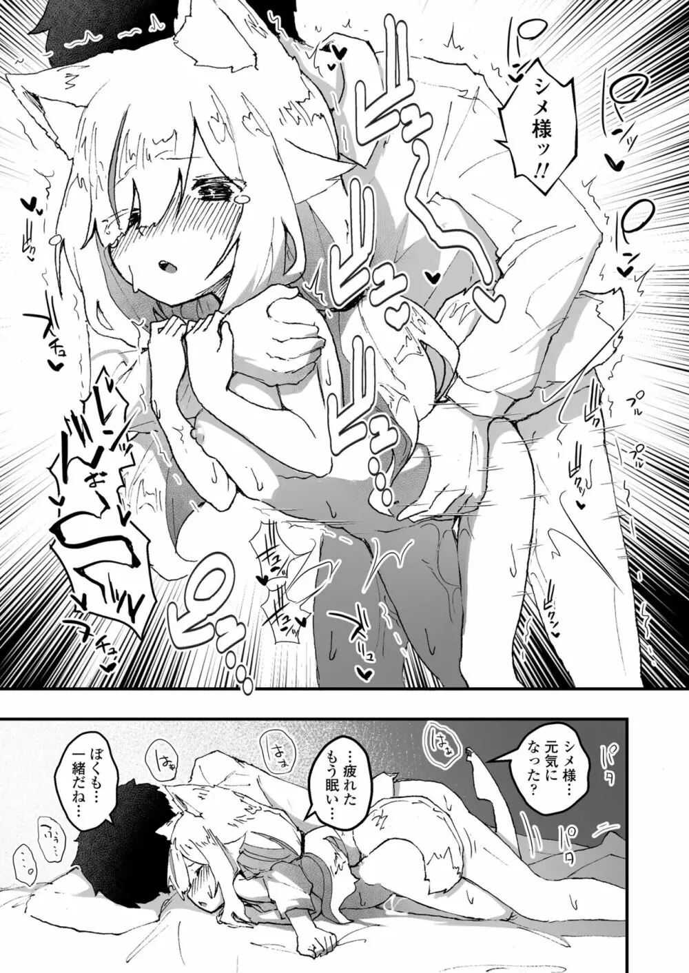 永遠娘 13 Page.223