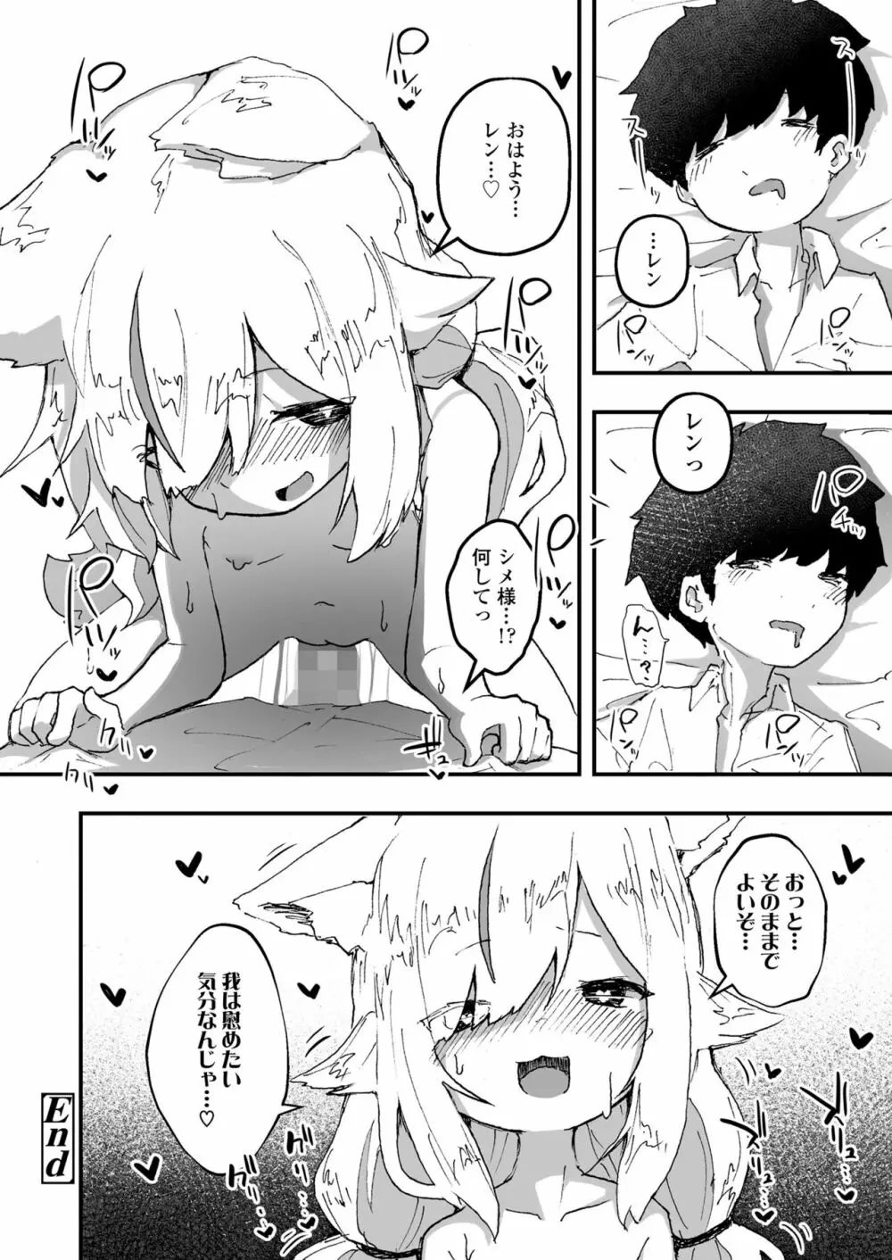 永遠娘 13 Page.224