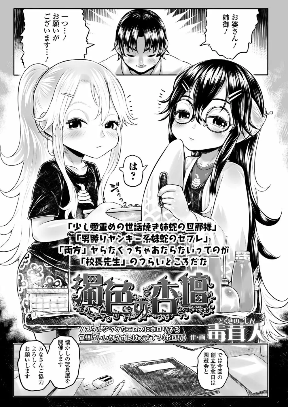 永遠娘 13 Page.225