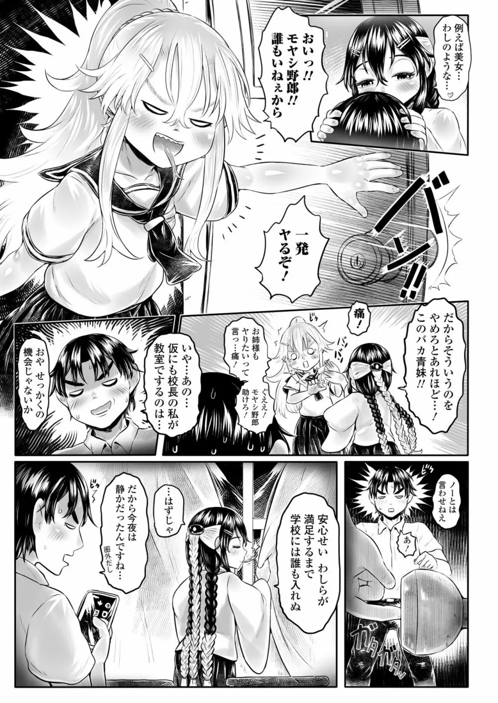 永遠娘 13 Page.237