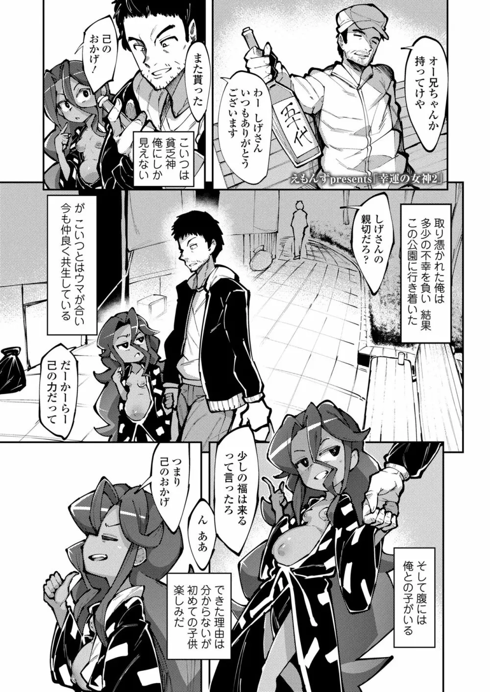 永遠娘 13 Page.265