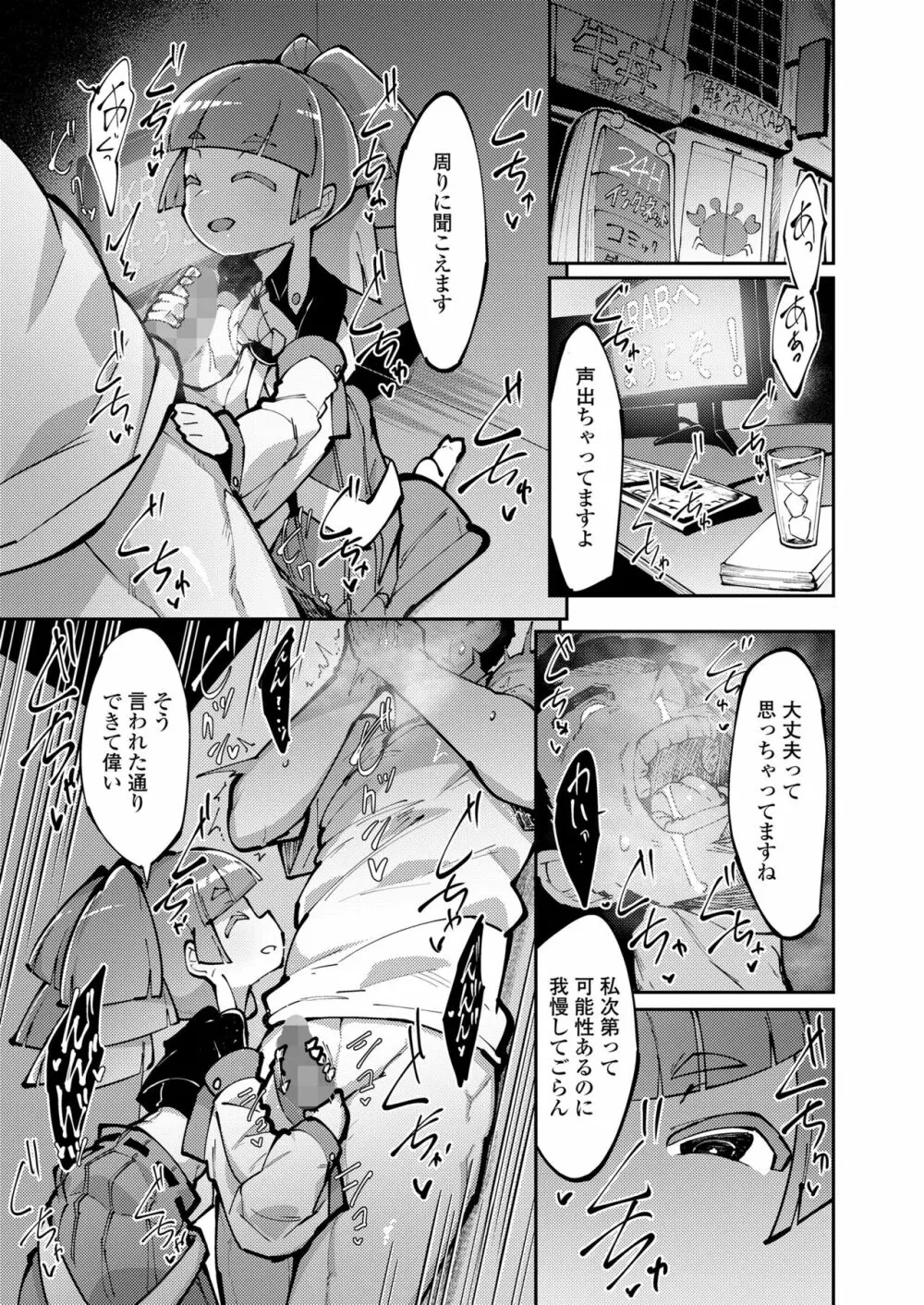 永遠娘 13 Page.283