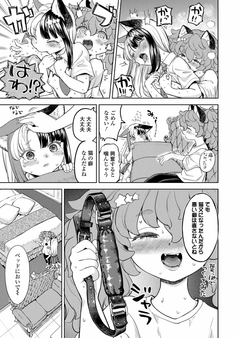 永遠娘 13 Page.315