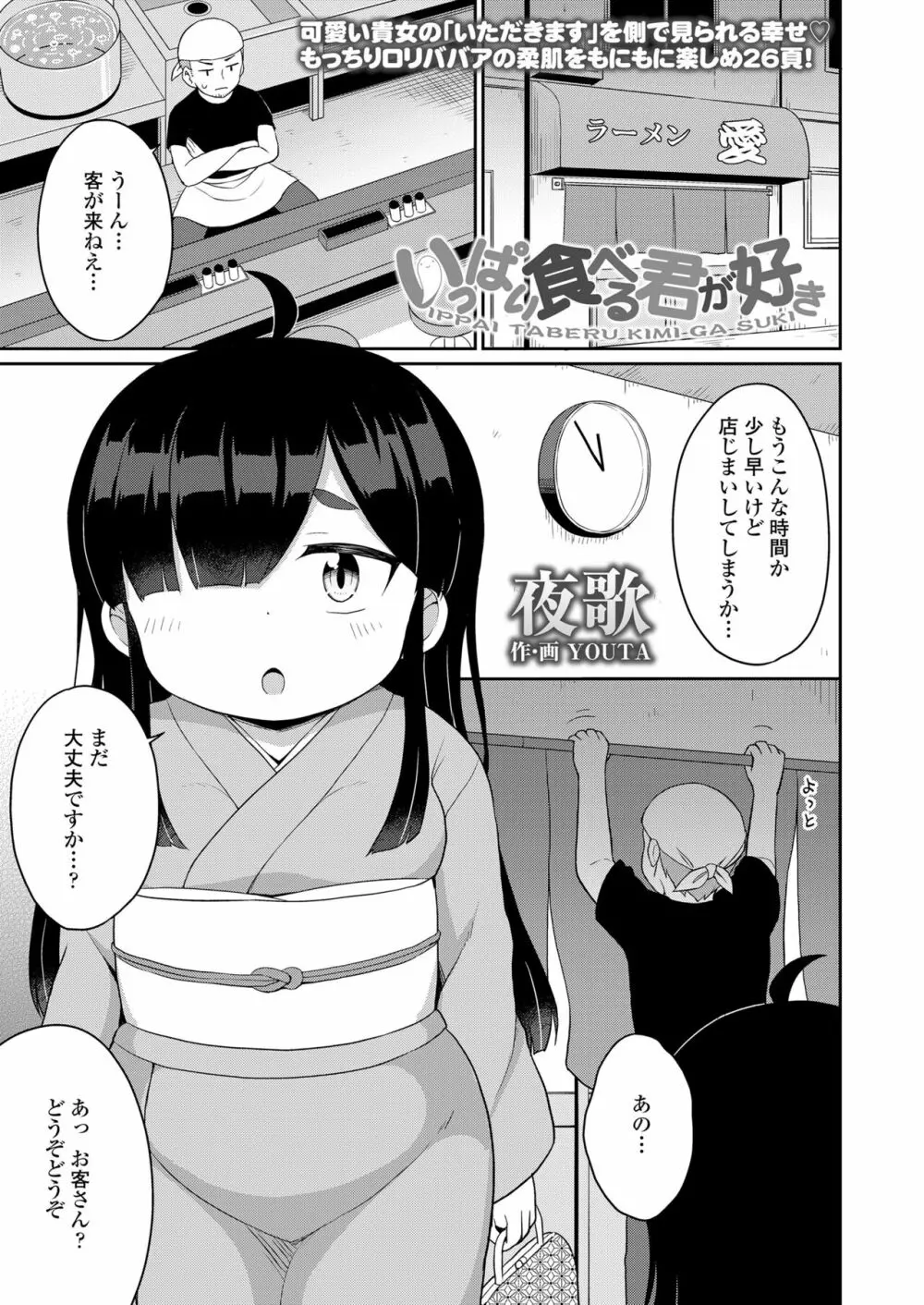 永遠娘 13 Page.325