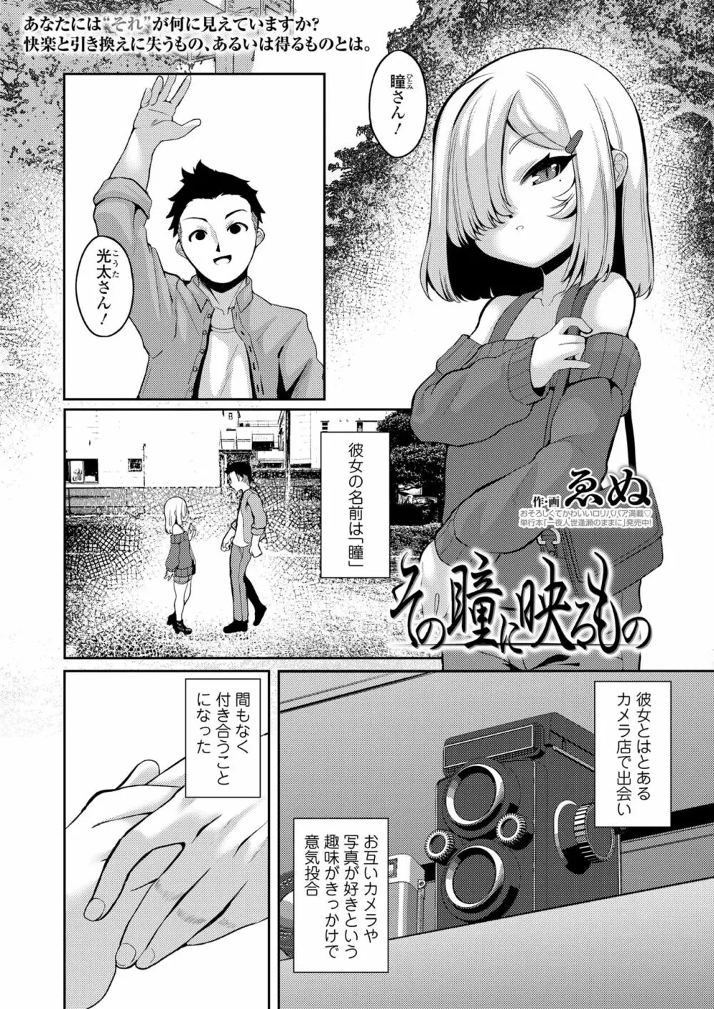 永遠娘 13 Page.353