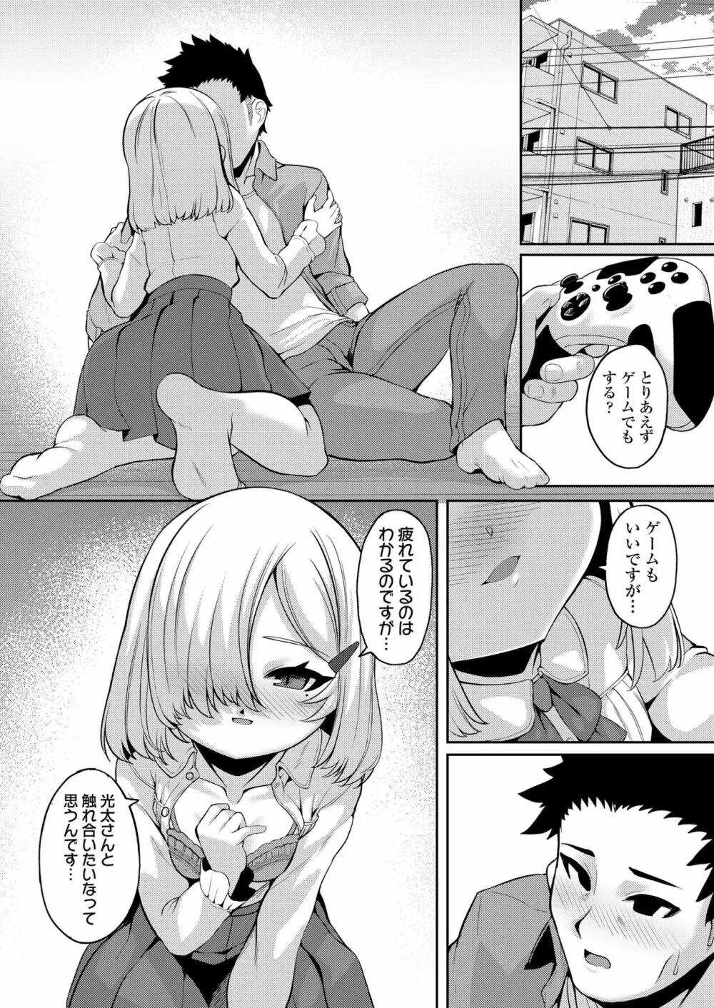 永遠娘 13 Page.368