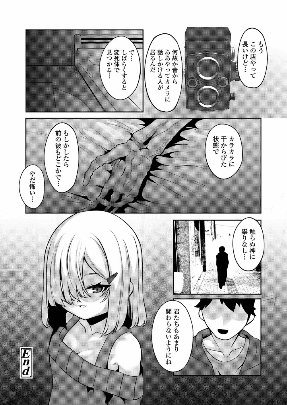 永遠娘 13 Page.386