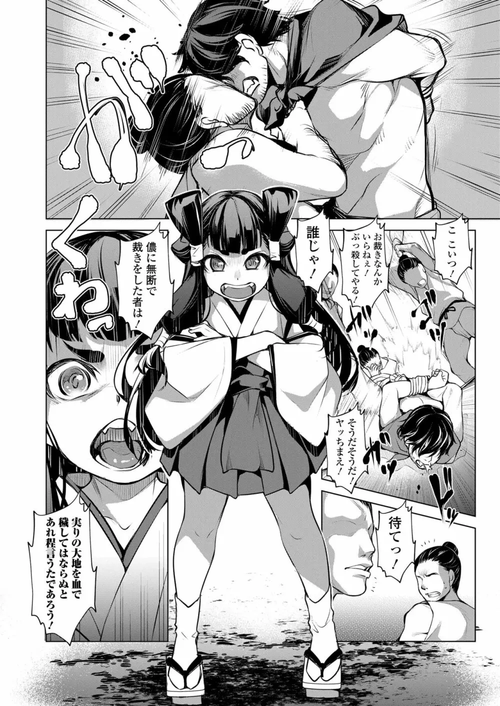 永遠娘 13 Page.392