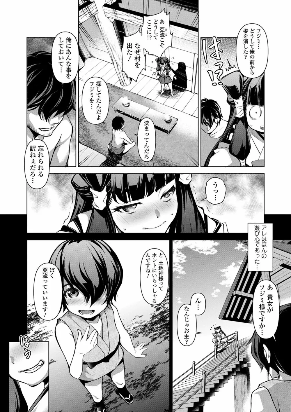 永遠娘 13 Page.394