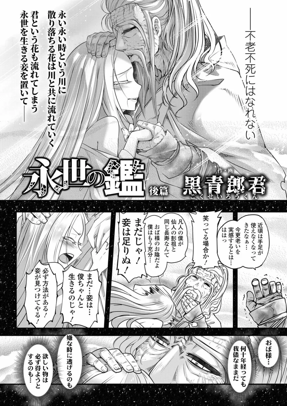 永遠娘 13 Page.422