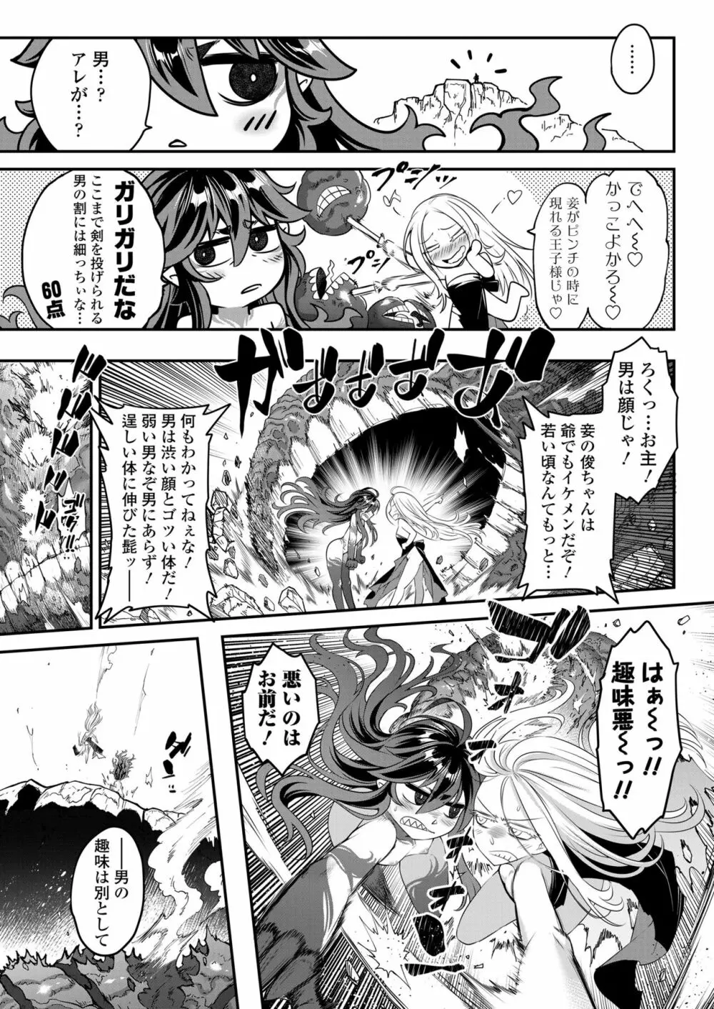 永遠娘 13 Page.435