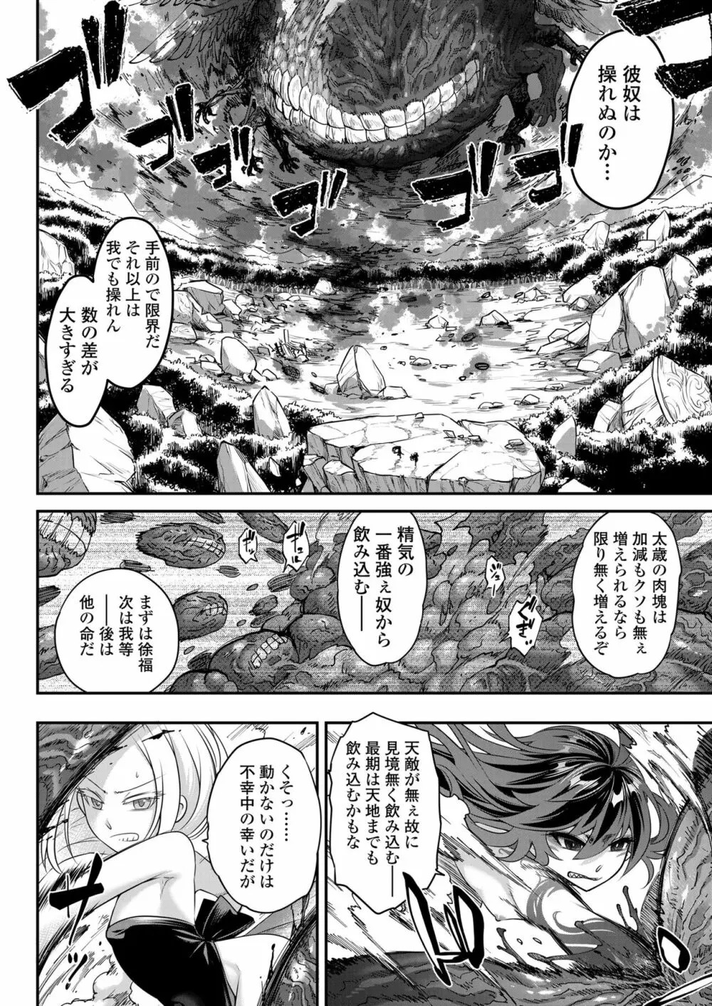 永遠娘 13 Page.436