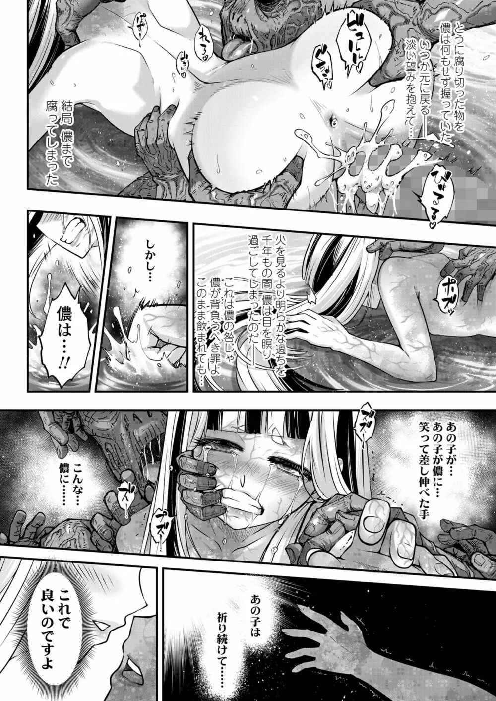 永遠娘 13 Page.440