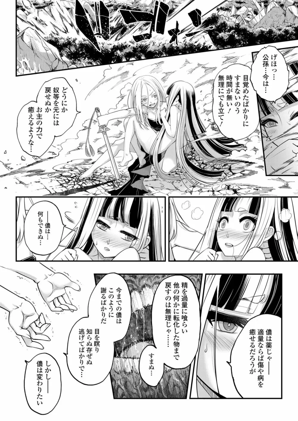 永遠娘 13 Page.446