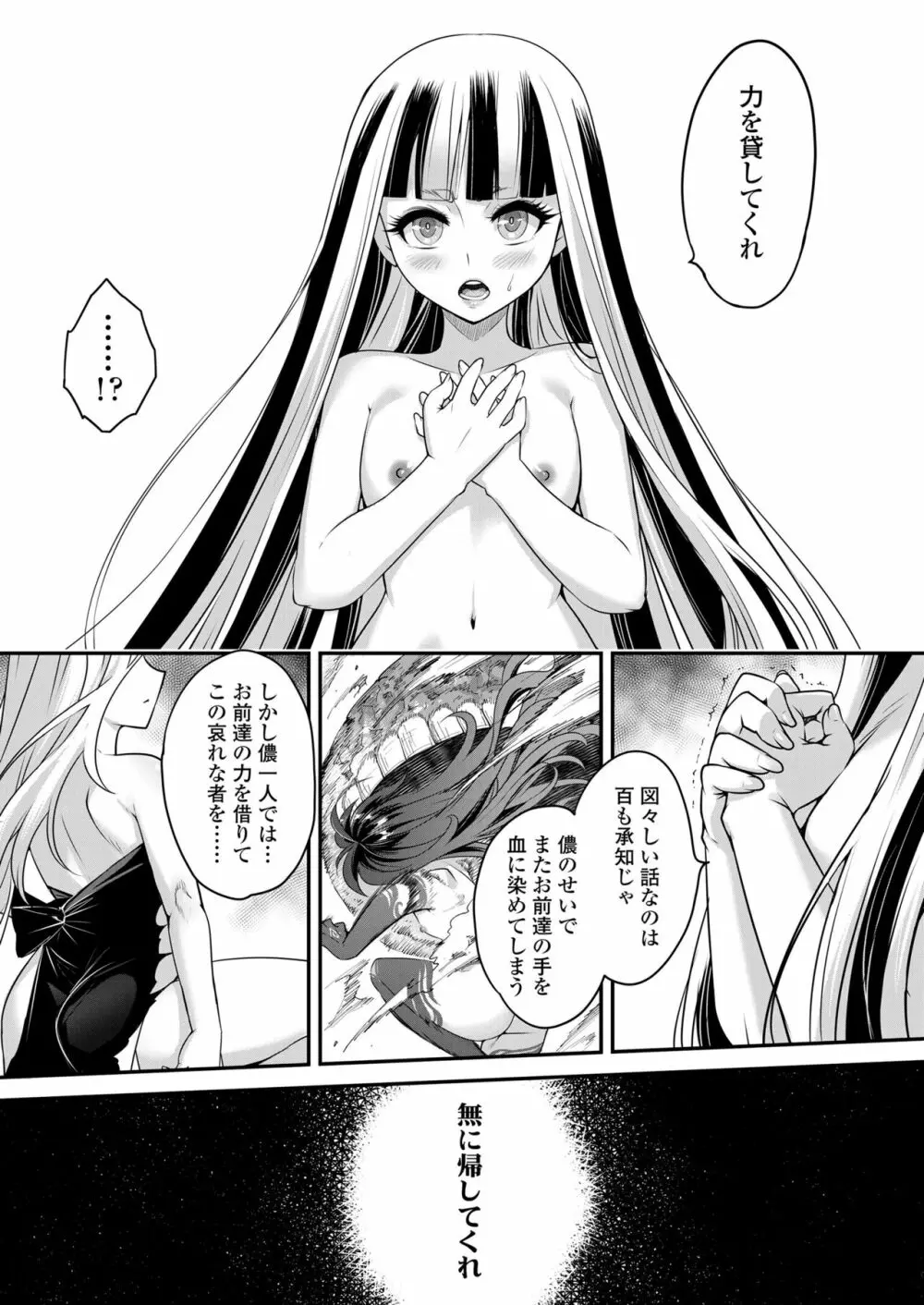 永遠娘 13 Page.447