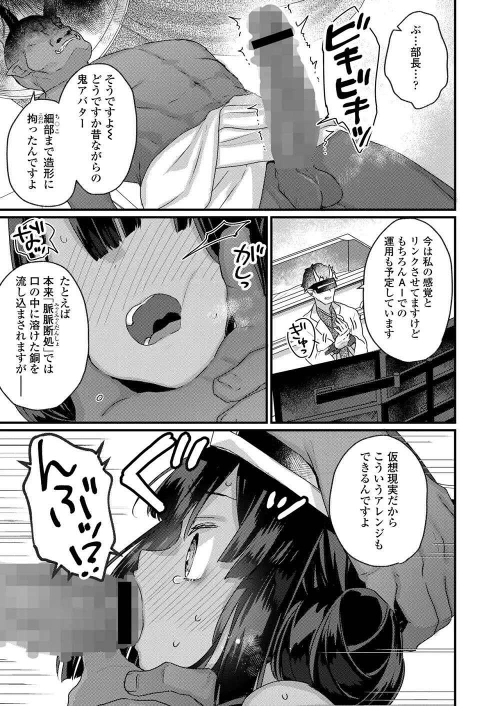 永遠娘 13 Page.47