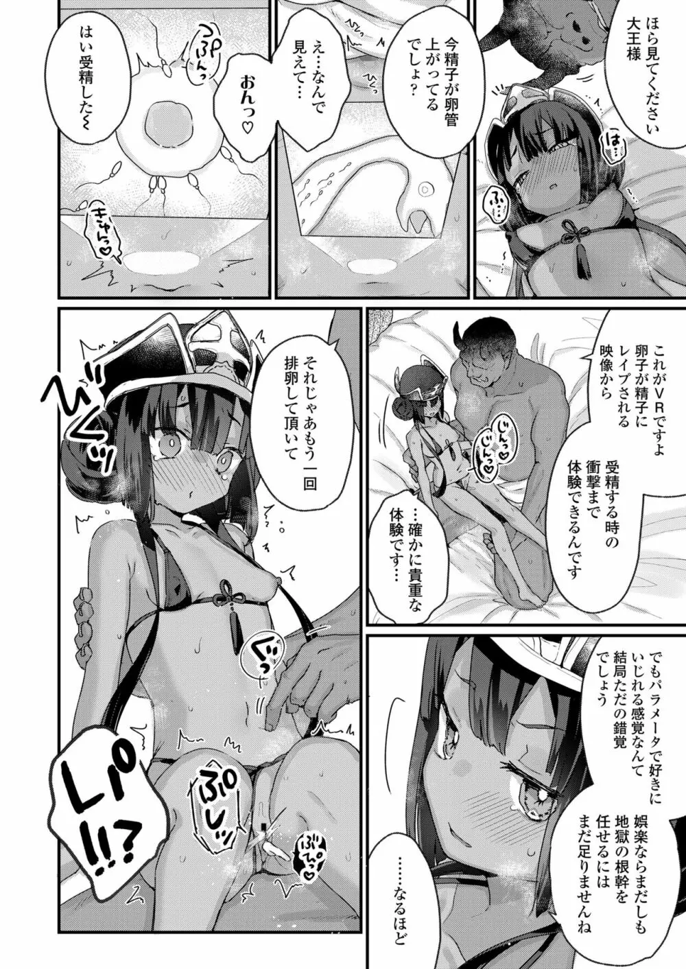 永遠娘 13 Page.58