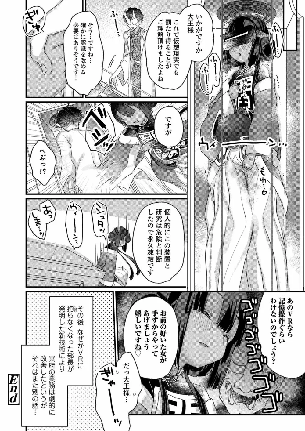 永遠娘 13 Page.64