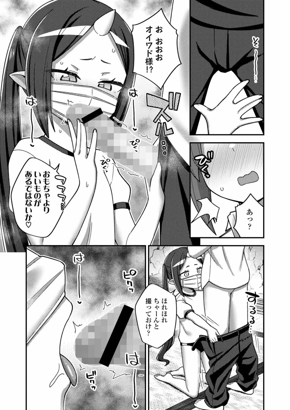 永遠娘 13 Page.86