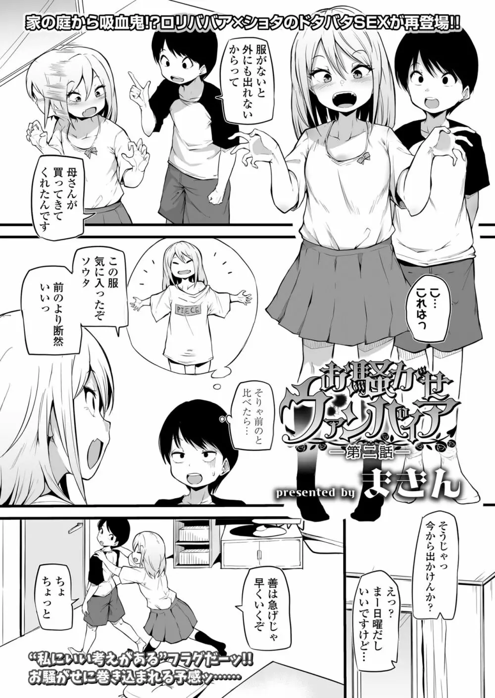 永遠娘 13 Page.97