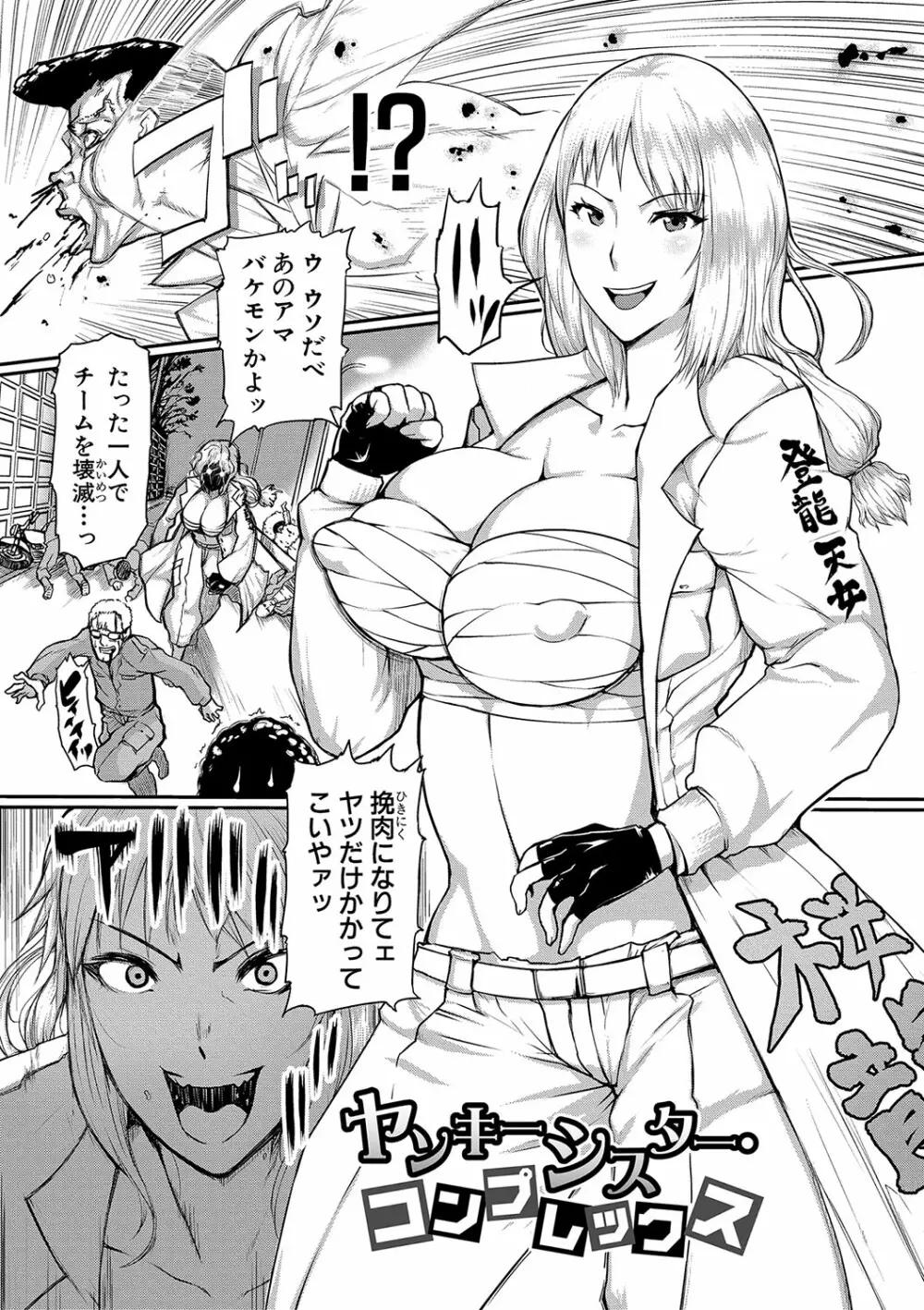 ママ姦倶楽部 Page.114