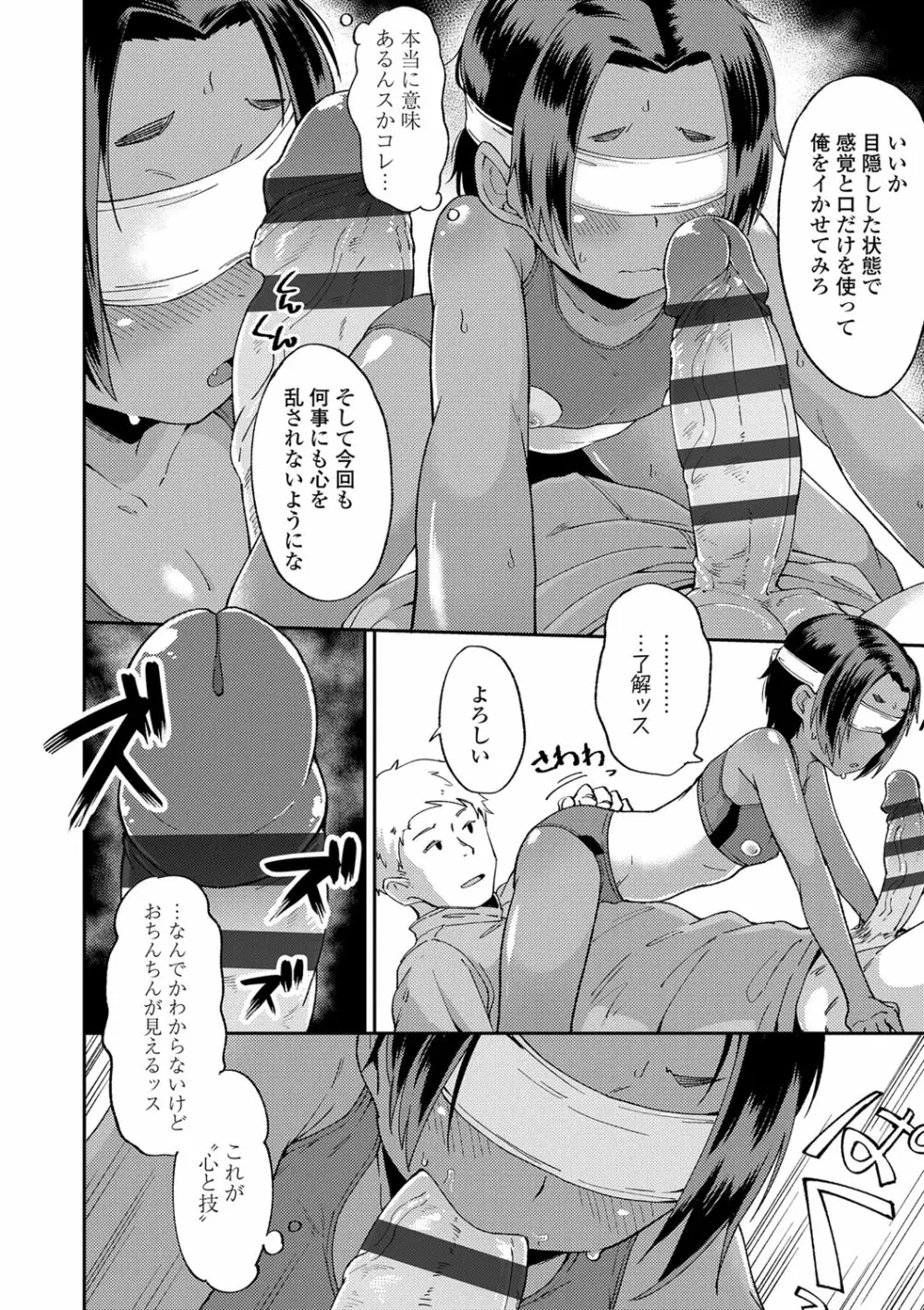 よりどり娘のみ Page.11