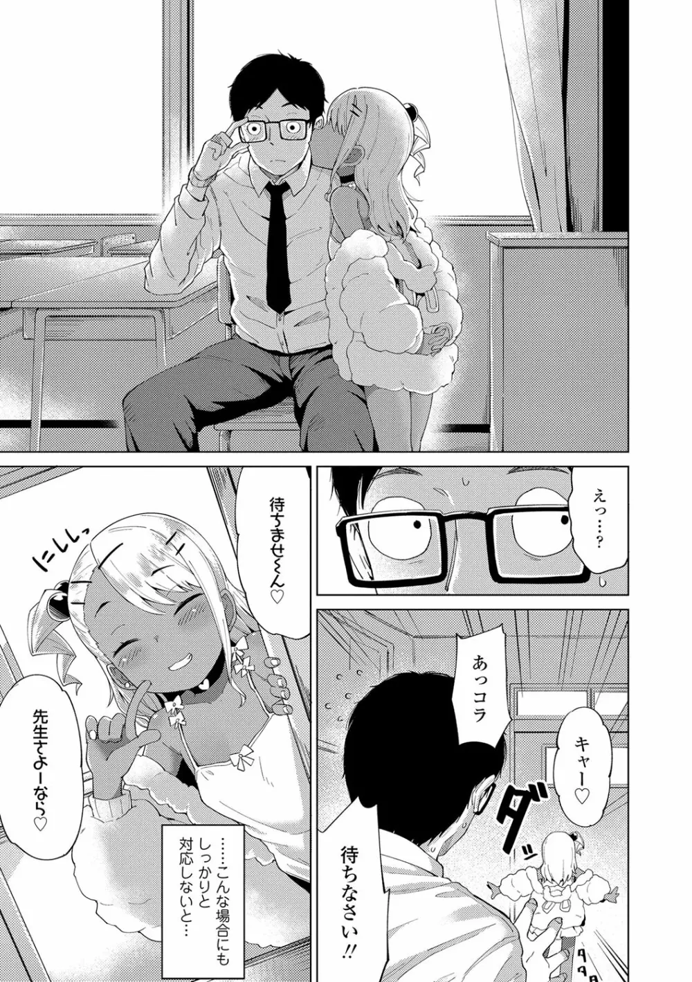 よりどり娘のみ Page.62