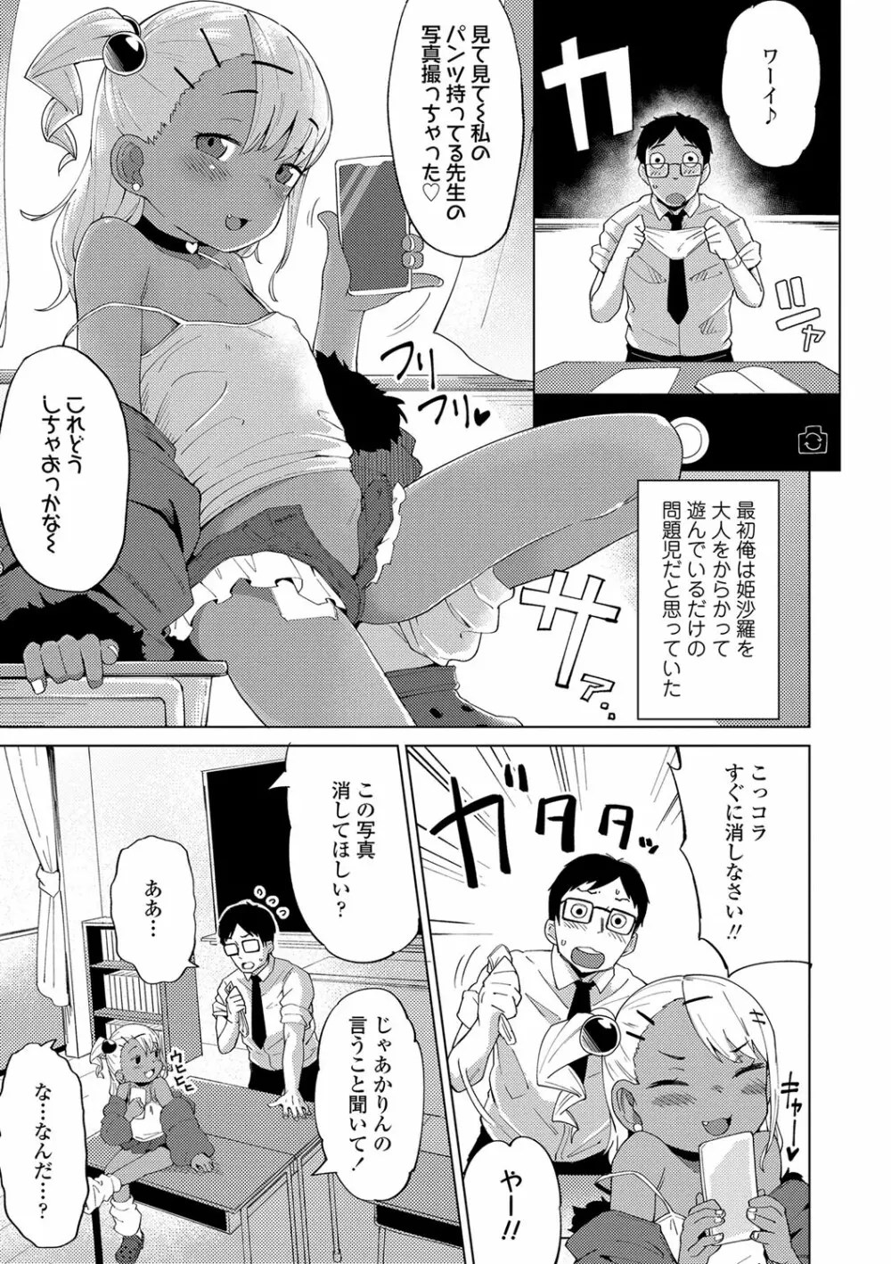 よりどり娘のみ Page.64