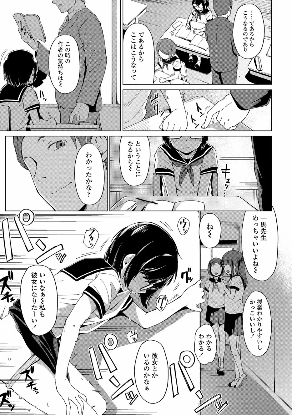 よりどり娘のみ Page.94