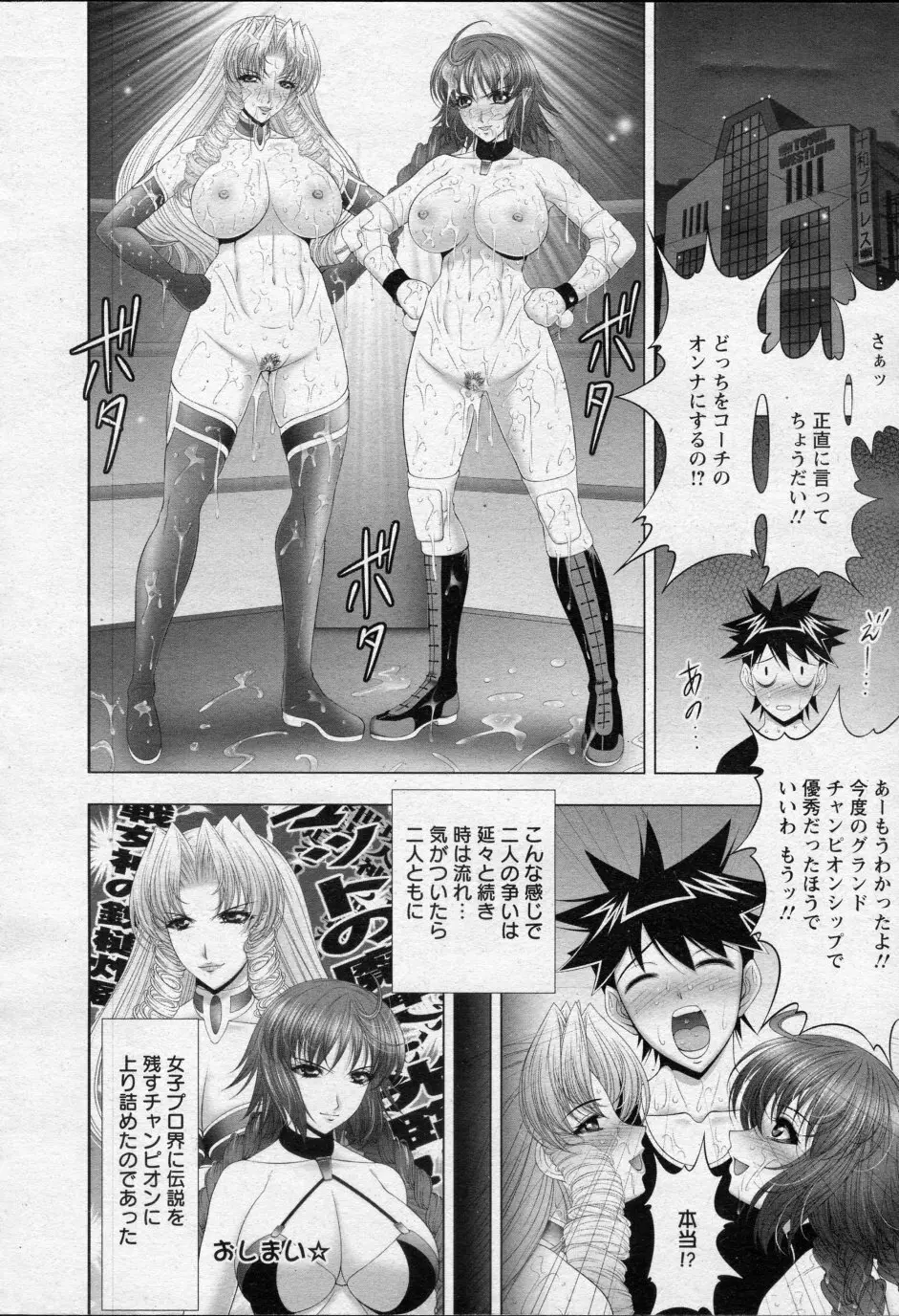 プッシーキャットランブル 全2話 Page.41