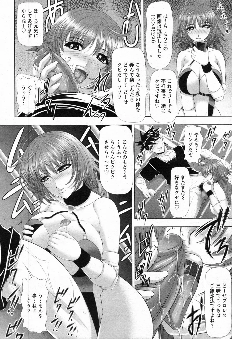 プッシーキャットランブル 全2話 Page.6