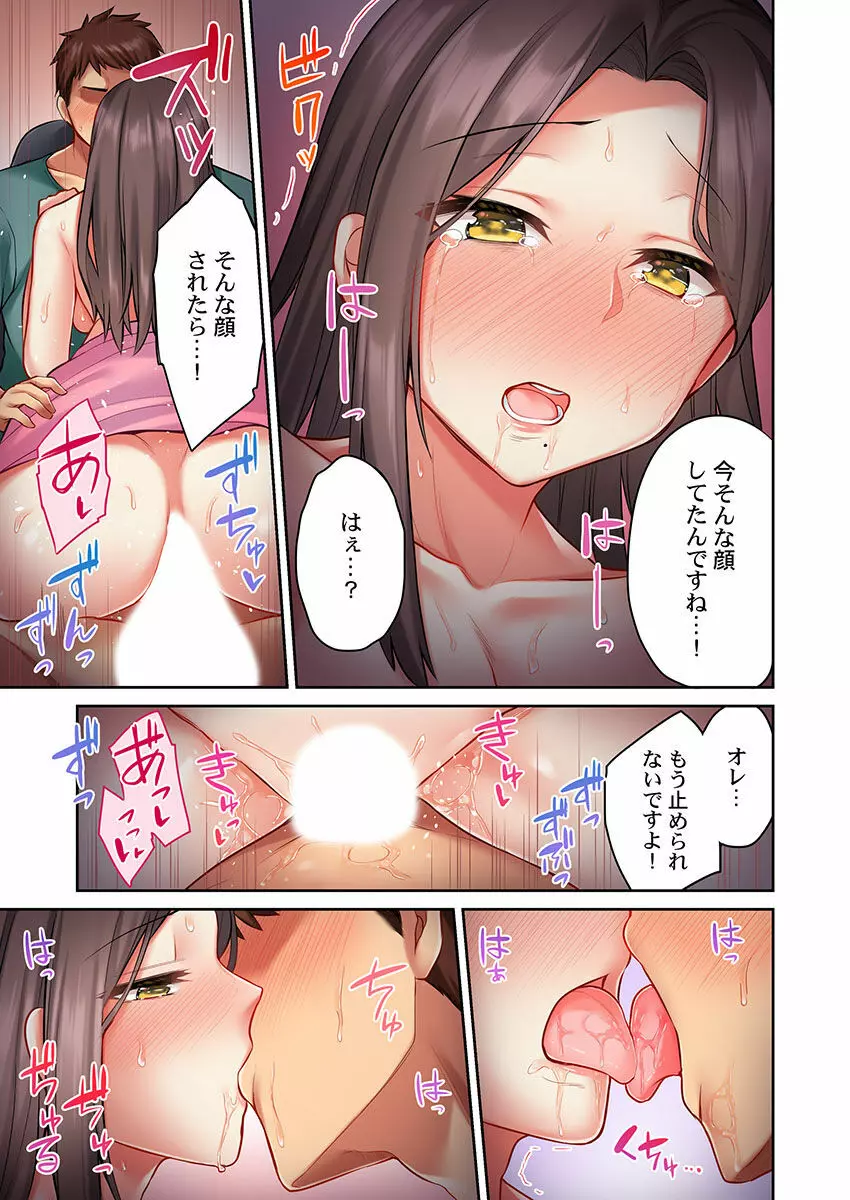 おっぱい見たら、そりゃ乳首舐めるでしょ Page.107