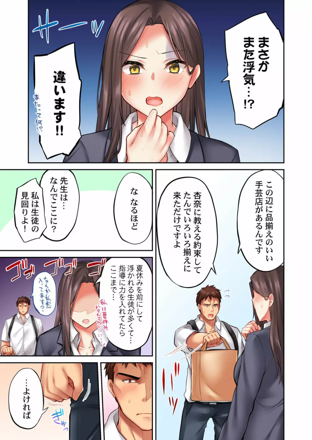 おっぱい見たら、そりゃ乳首舐めるでしょ Page.145