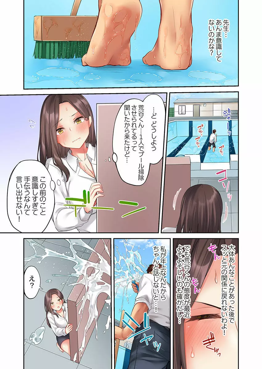 おっぱい見たら、そりゃ乳首舐めるでしょ Page.35