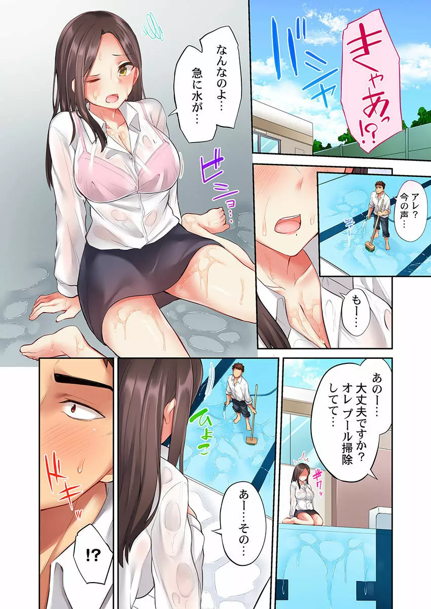 おっぱい見たら、そりゃ乳首舐めるでしょ Page.36