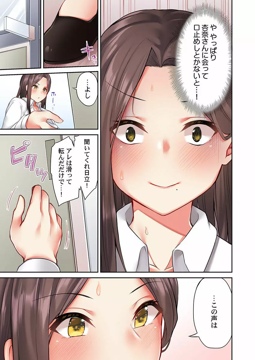 おっぱい見たら、そりゃ乳首舐めるでしょ Page.61