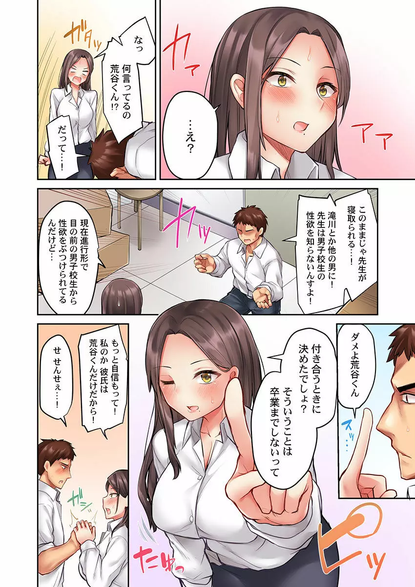 おっぱい見たら、そりゃ乳首舐めるでしょ Page.8