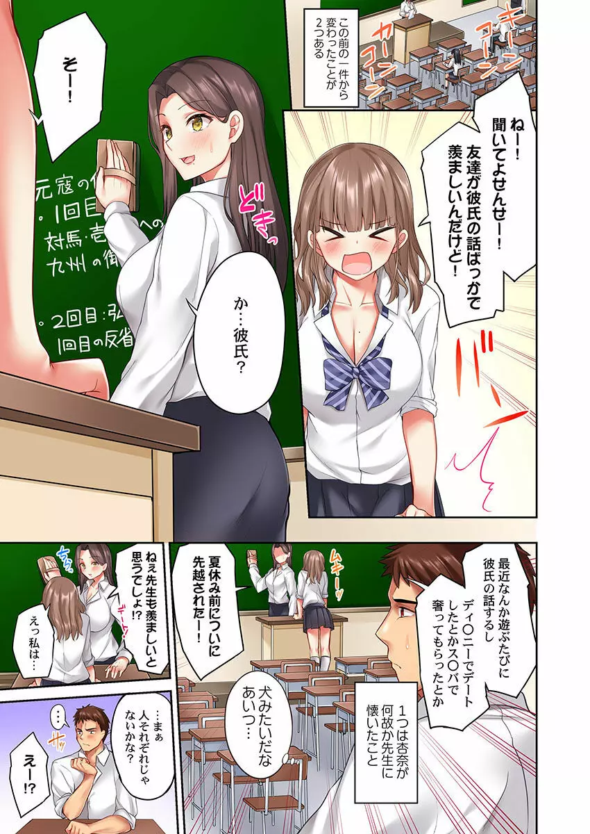 おっぱい見たら、そりゃ乳首舐めるでしょ Page.87