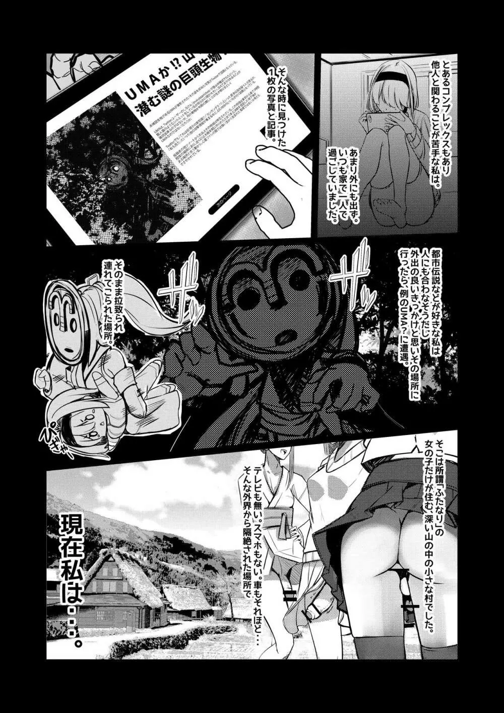 みるく絵日記～壱～ Page.3